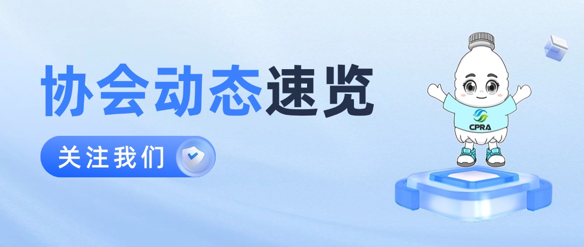 再生塑料產業陜西游學調研活動圓滿結束